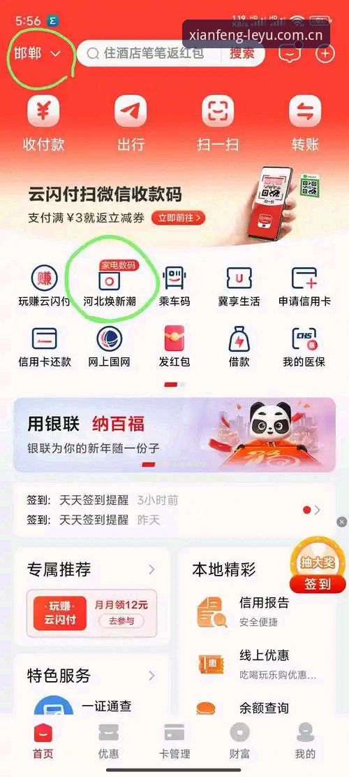 立序先锋类似平台评测安卓版 乐鱼体育平台避坑实用指南:立序先锋类似平台评测安卓版常见问题与真相