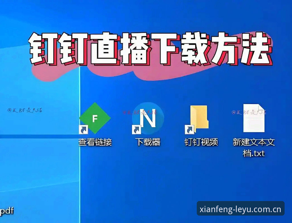 立序先锋中国版直播下载 立序先锋中国版直播下载最新动态:实测V7.2版本用数据说话,新手7分钟上手