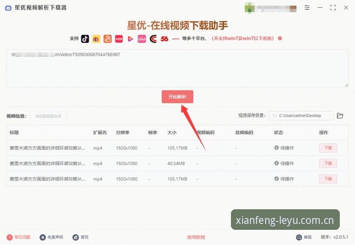 立序先锋中国版直播下载怎么下载 解决下载问题的3个关键步骤,立序先锋中国版直播下载指南