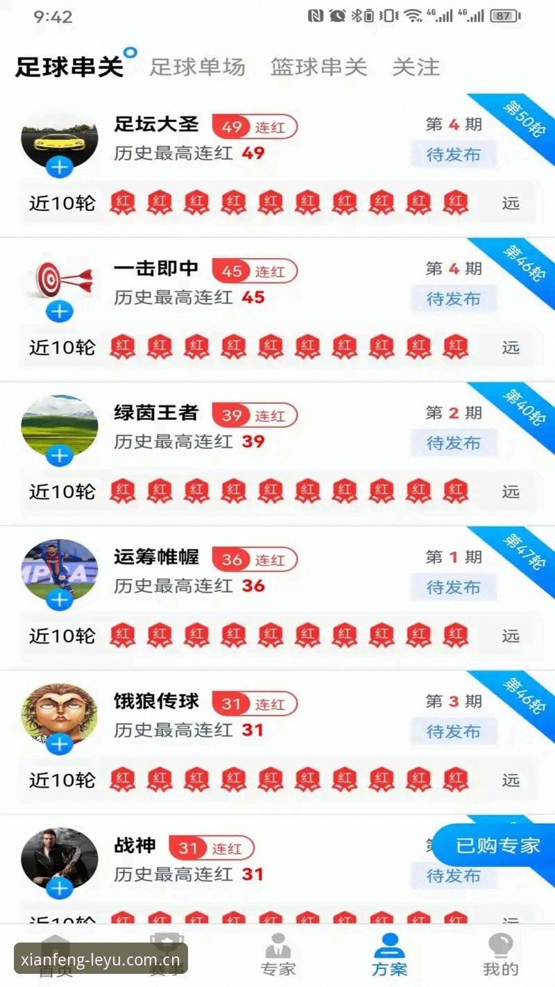立序先锋中国版直播下载安装教程 乐鱼体育平台vs立序先锋:哪个版本更适合你?——亲测V7.2直播下载全记录